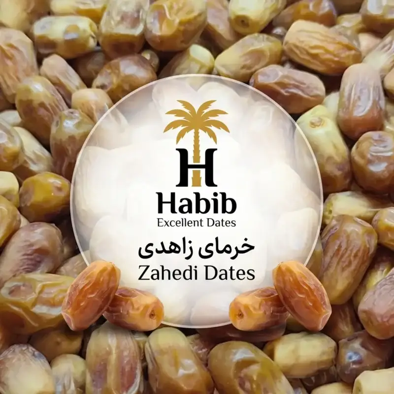 خرمای قصب یا زاهدی ممتاز