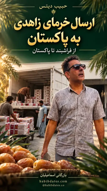 از فراشبند، راهی پاکستان 🇮🇷🚛🇵🇰